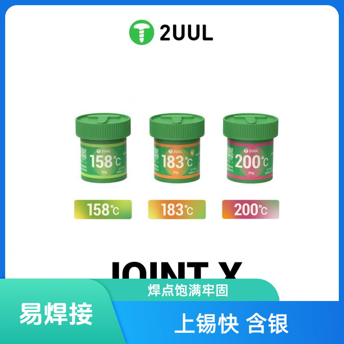 直播间福利2UUL小绿瓶锡浆 焊接维修主板CPU芯片BGA含银