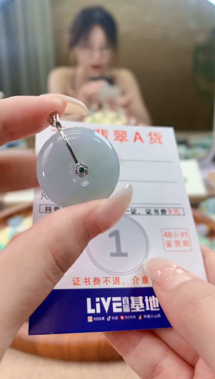 翡翠未镶嵌颈饰 天然A货翡翠挂件
