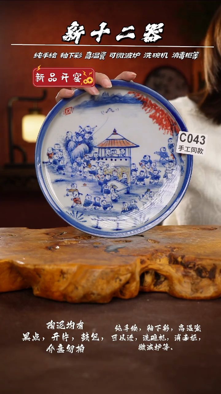 其他C043新十二器瓷器