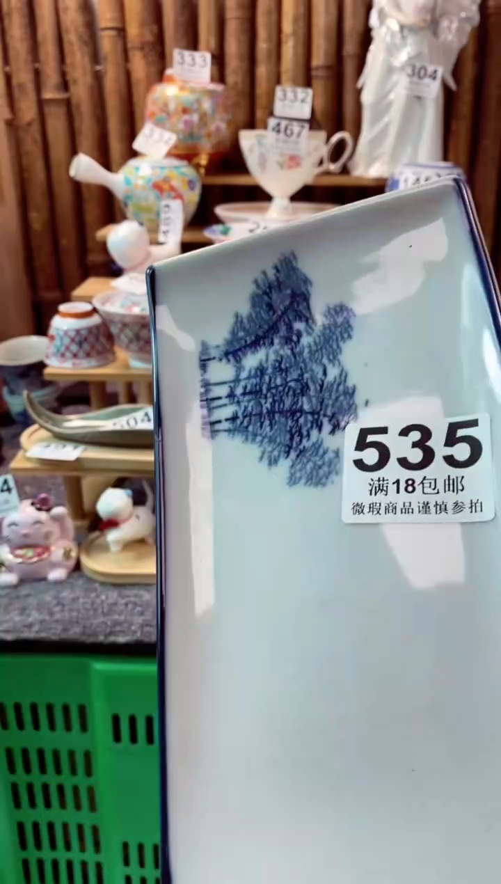 【闪购商品】瓷片开心快乐每一天呀