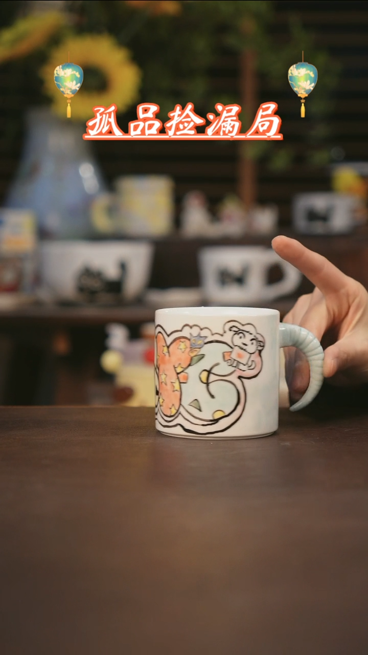 【闪购商品】杯景德镇可爱设计师款陶瓷