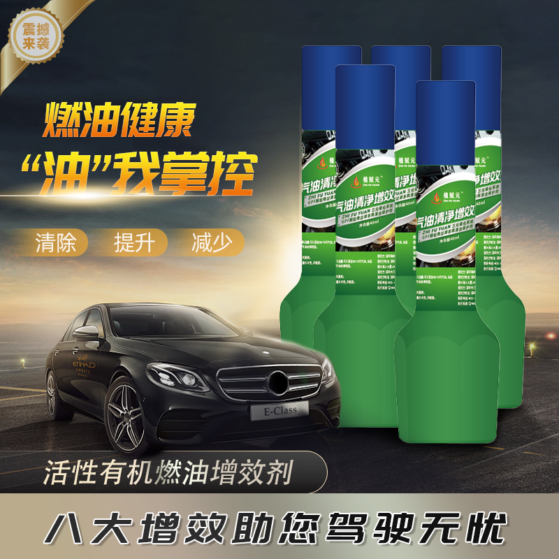 植赋元燃油增效剂植物干细胞天然植物提取