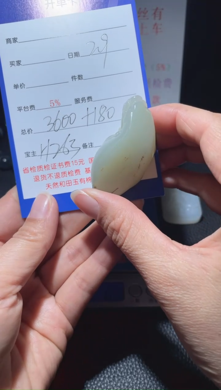 【闪购商品】和田玉挂件未镶嵌H263