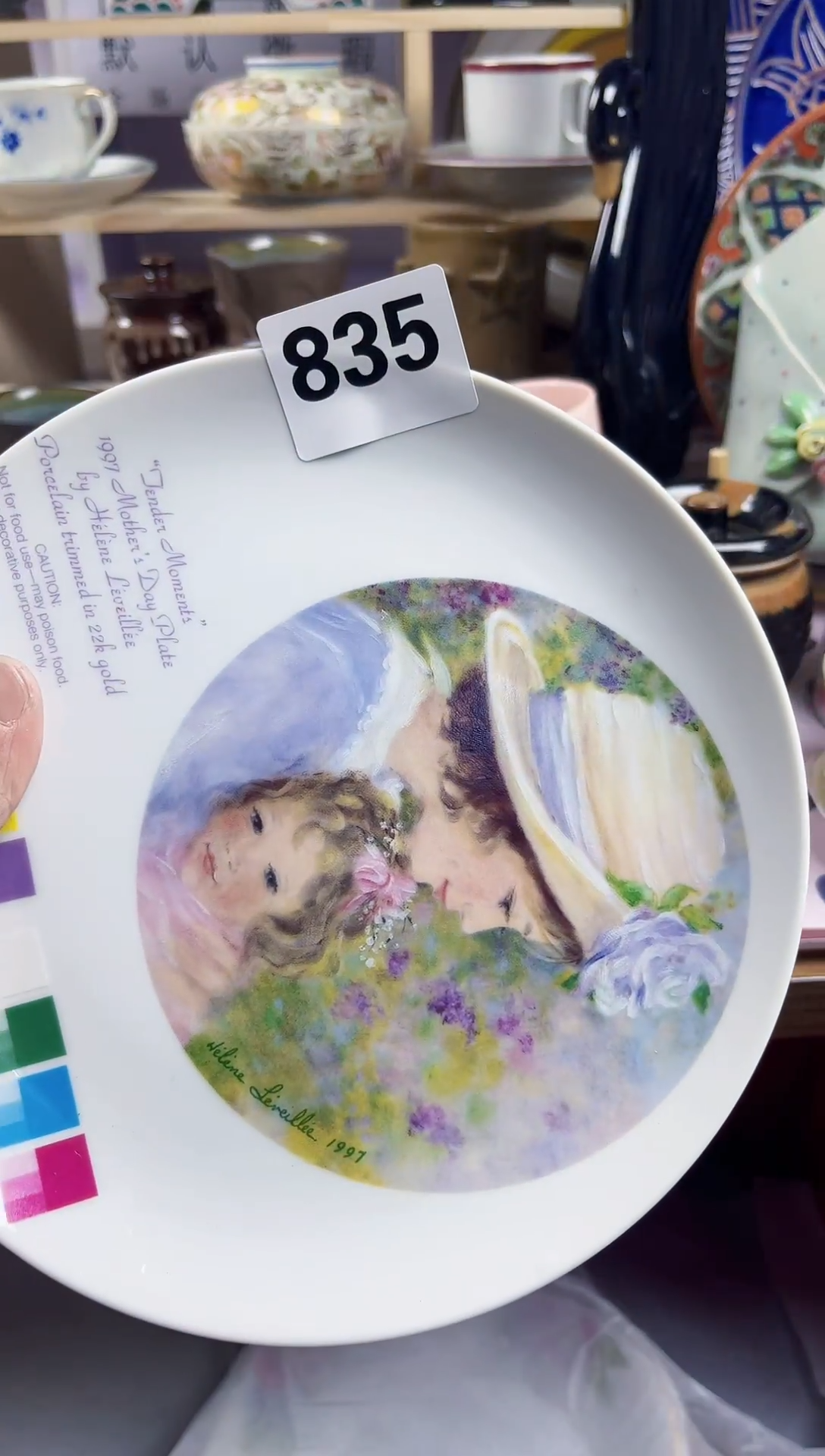 【闪购商品】瓷片回流默认微瑕835