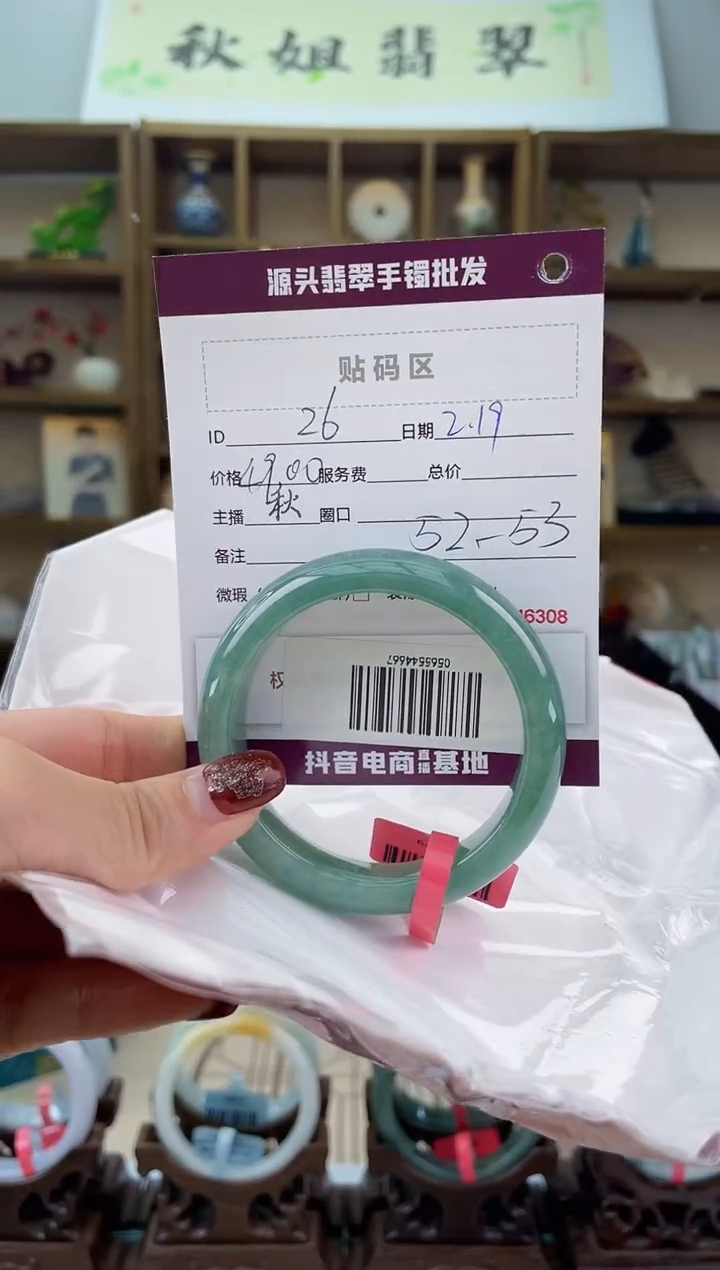 【闪购商品】翡翠手镯未镶嵌翡翠手镯