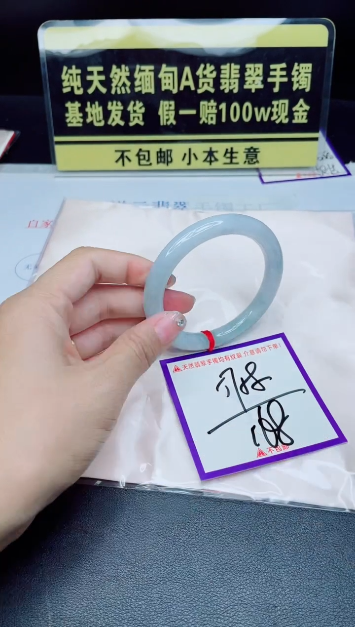 未镶嵌手镯翡翠我