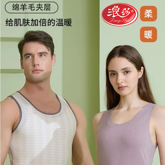 浪莎10A抗菌防螨抗静电远发热绵羊毛夹层无痕背心 ny2435 ny2436