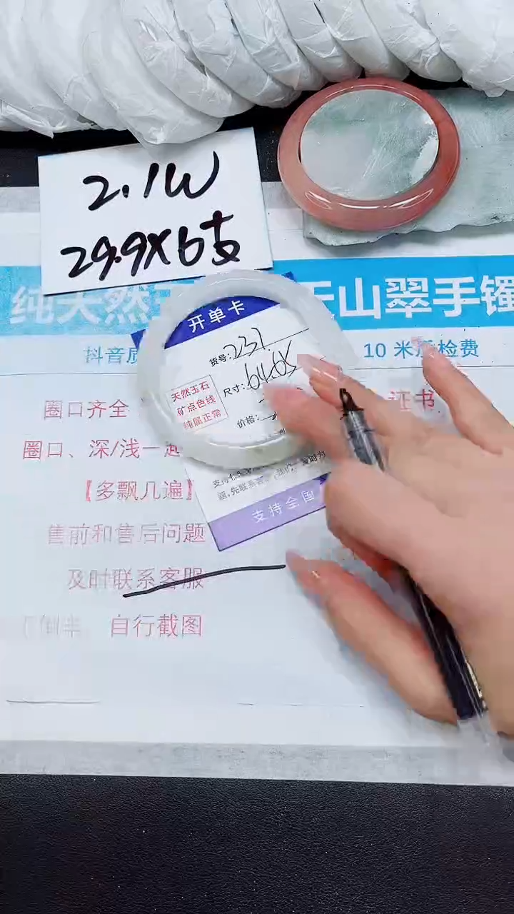 【闪购商品】石英质玉手镯未镶嵌A237-64/65