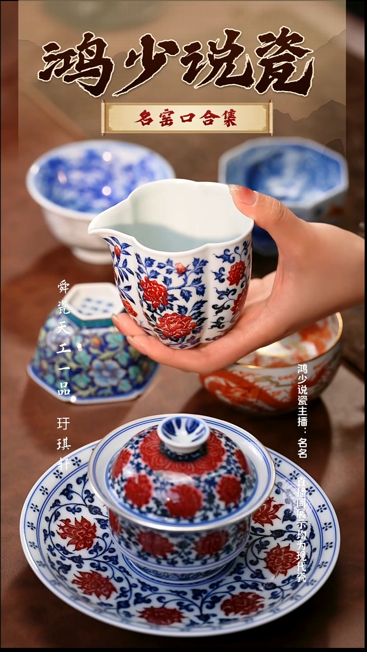 瓷永明尚玩花卉六瓣公道杯