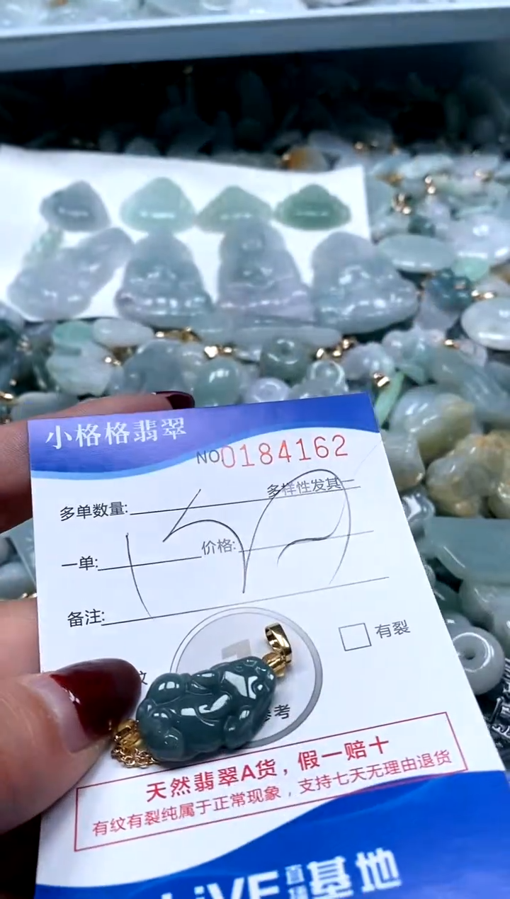 【闪购商品】翡翠颈饰未镶嵌闪购商品0184162