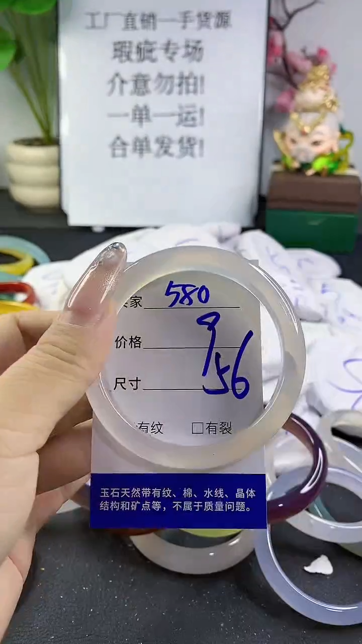 玛瑙/玉髓手镯未镶嵌580