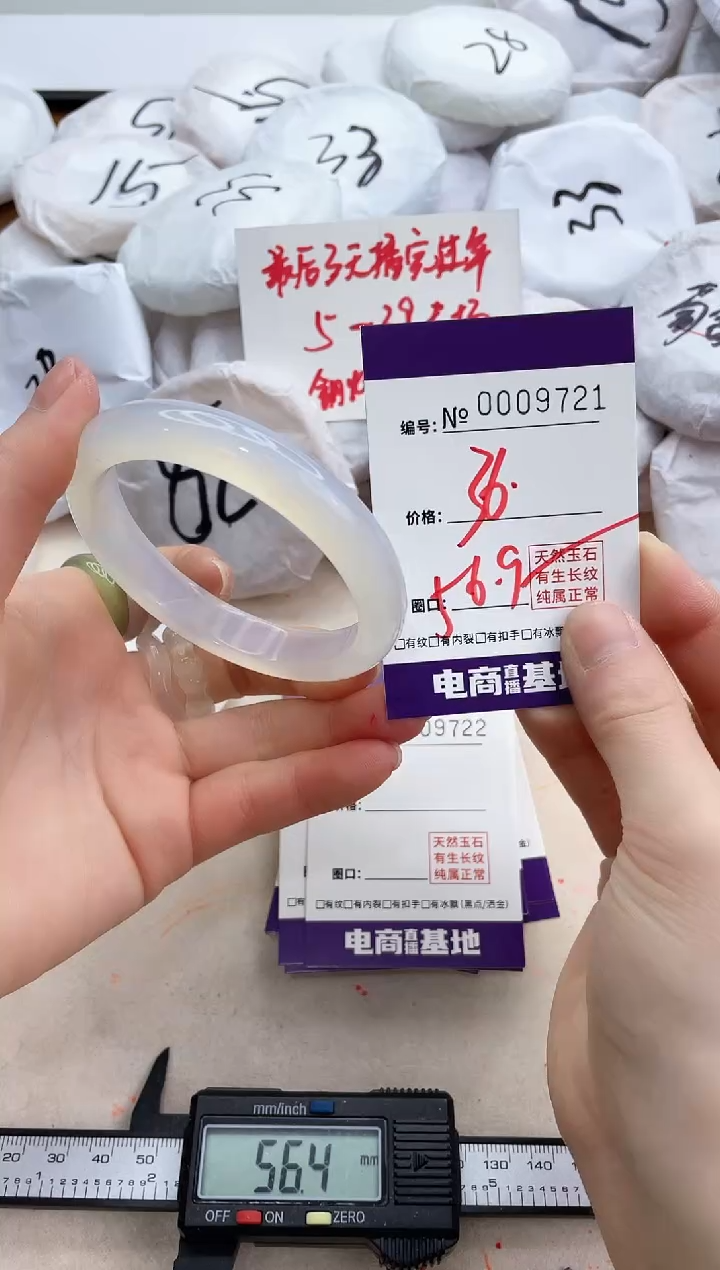 【闪购商品】玛瑙/玉髓手镯未镶嵌9721