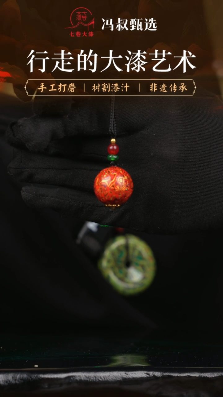 【闪购商品】七巷大漆单株/变彩  2.0