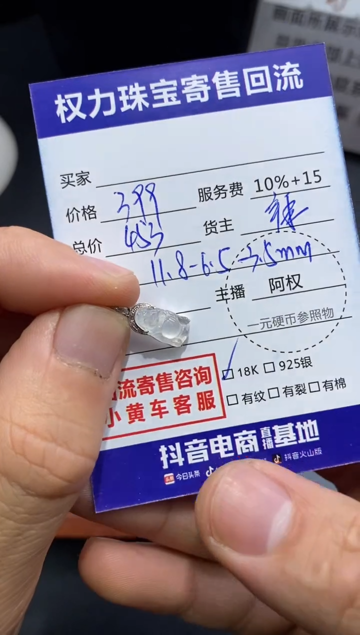 【闪购商品】翡翠颈饰18K金镶嵌寄售不退换