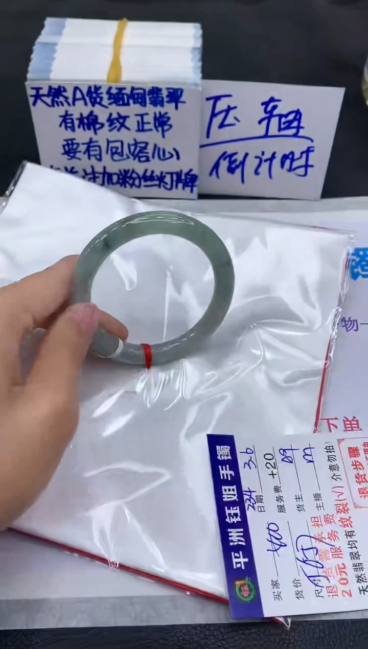 【闪购商品】翡翠手镯未镶嵌1111111111