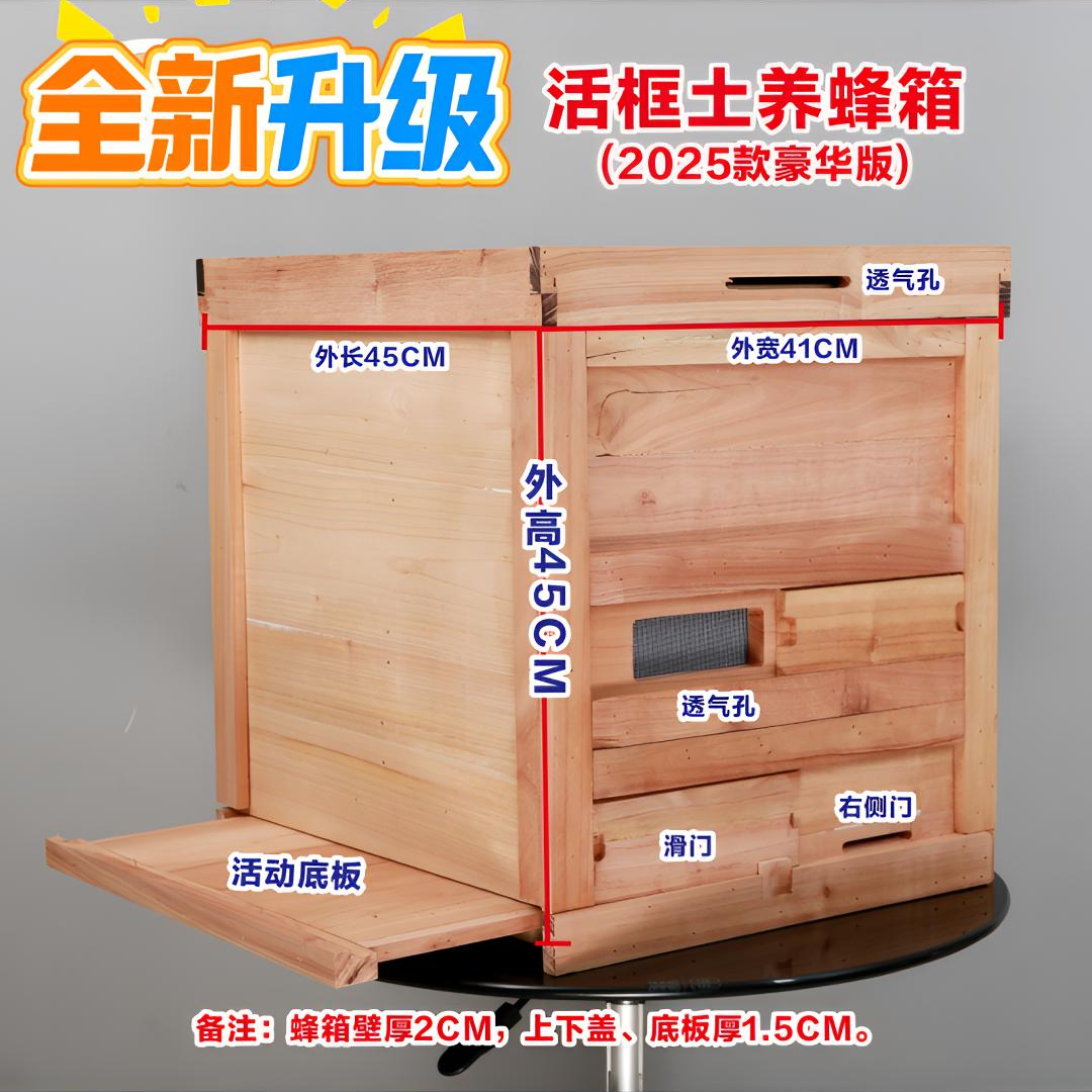 中蜂活框土养蜂箱【2025豪华板】全新升级整套成品发货养蜂专用