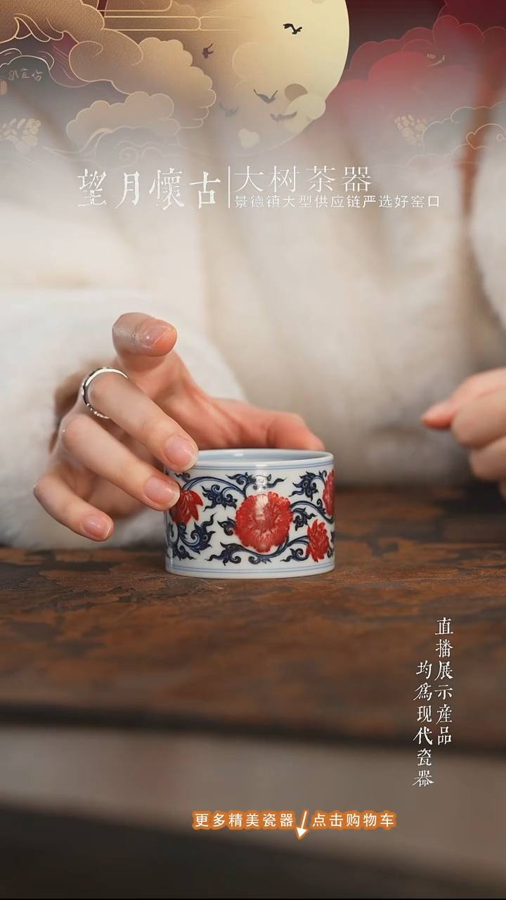 杯子陶瓷片云晚谷釉里红牡丹直口杯