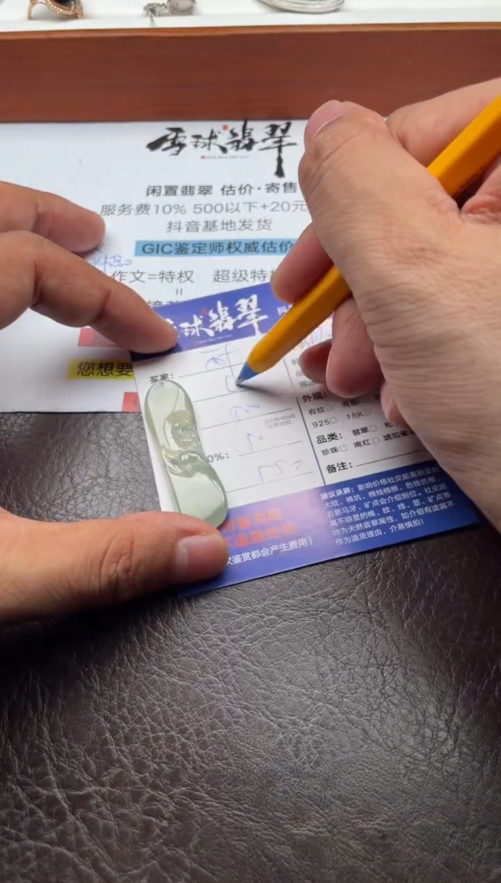 颈饰未镶嵌翡翠西*15731205105