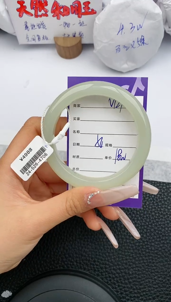 【闪购商品】和田玉手镯未镶嵌129微色差T9