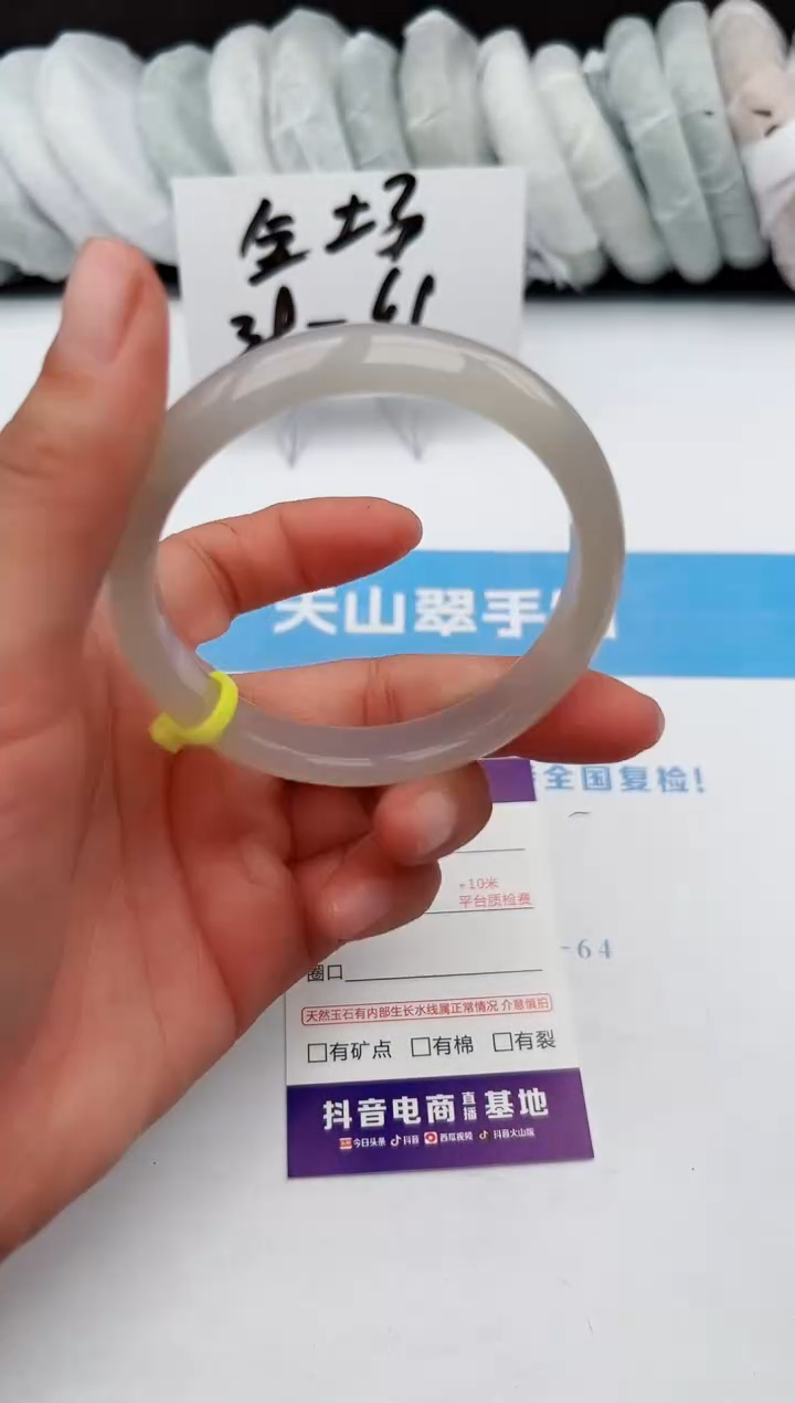 【闪购商品】石英质玉手镯未镶嵌z163-X58