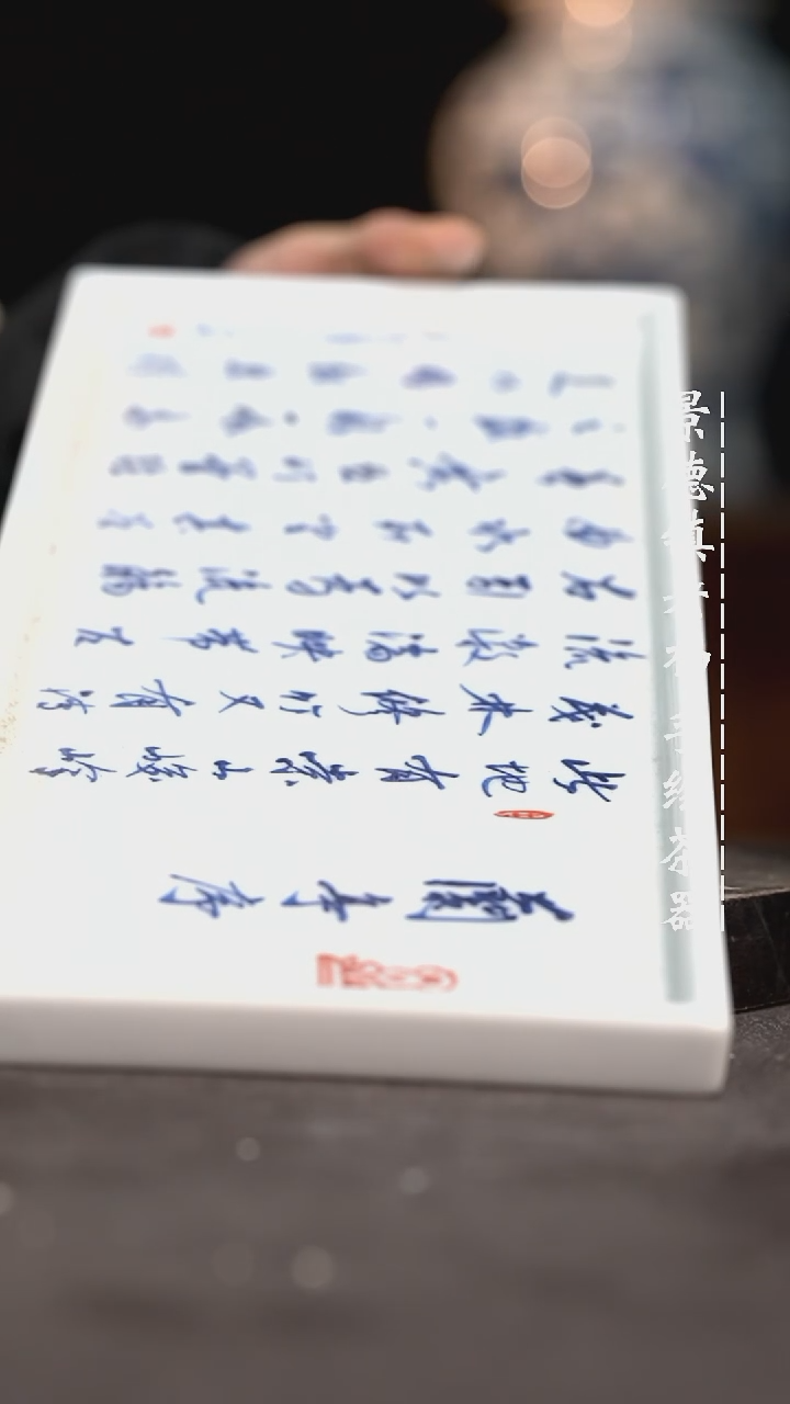【闪购商品】微瑕福利介意勿拍兰亭序
