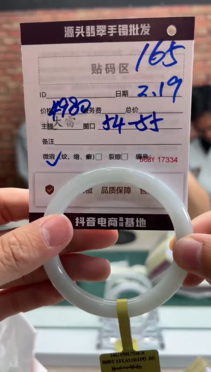 【闪购商品】定制翡翠手镯未镶嵌165手镯