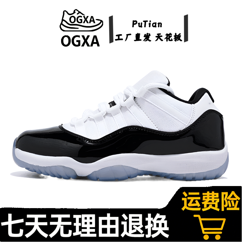 【顶甄精品纯源】"11"Air缓震！塑型泡绵中底