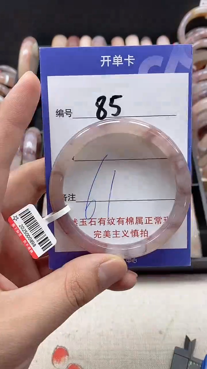 【闪购商品】石英质玉手镯未镶嵌85