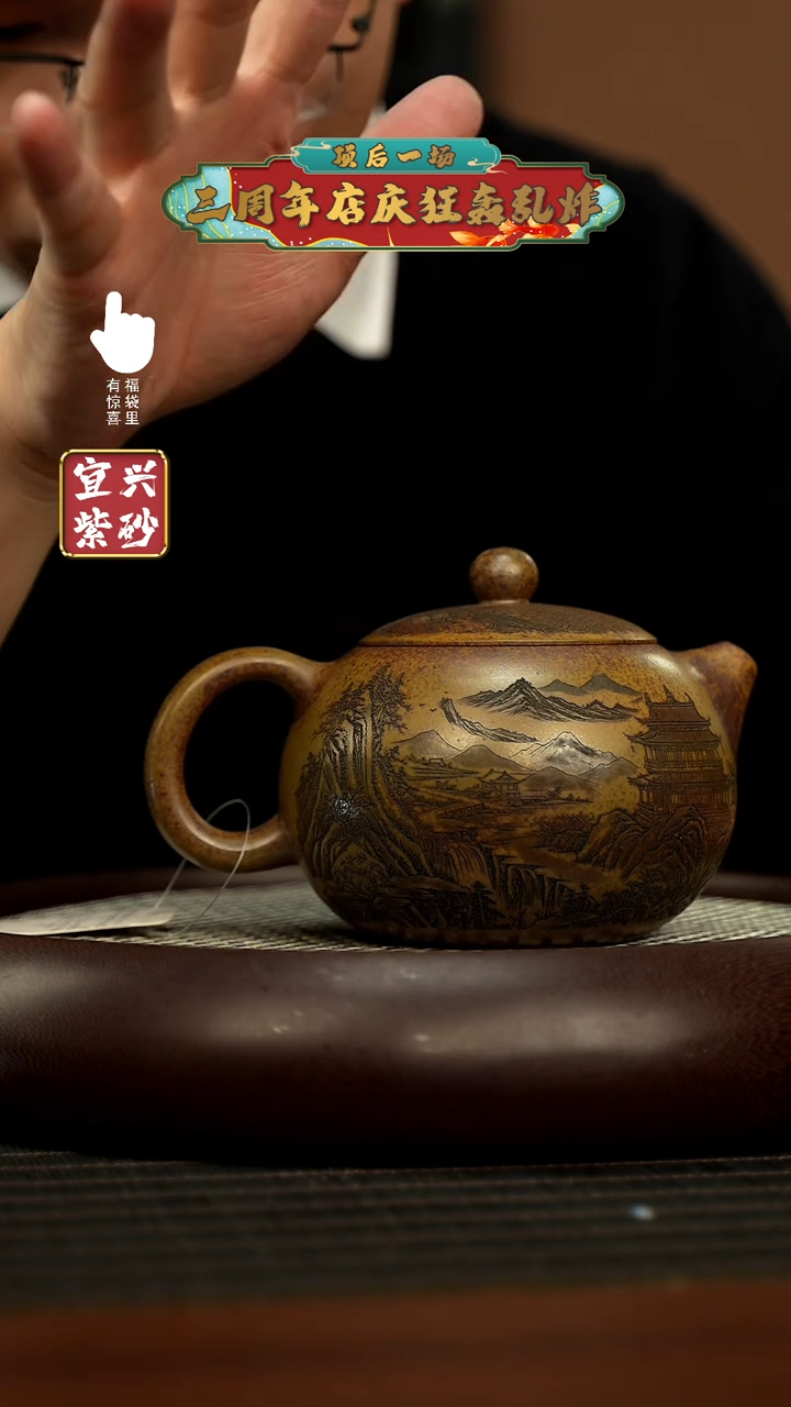 【闪购商品】紫砂壶h3381h3381h3381