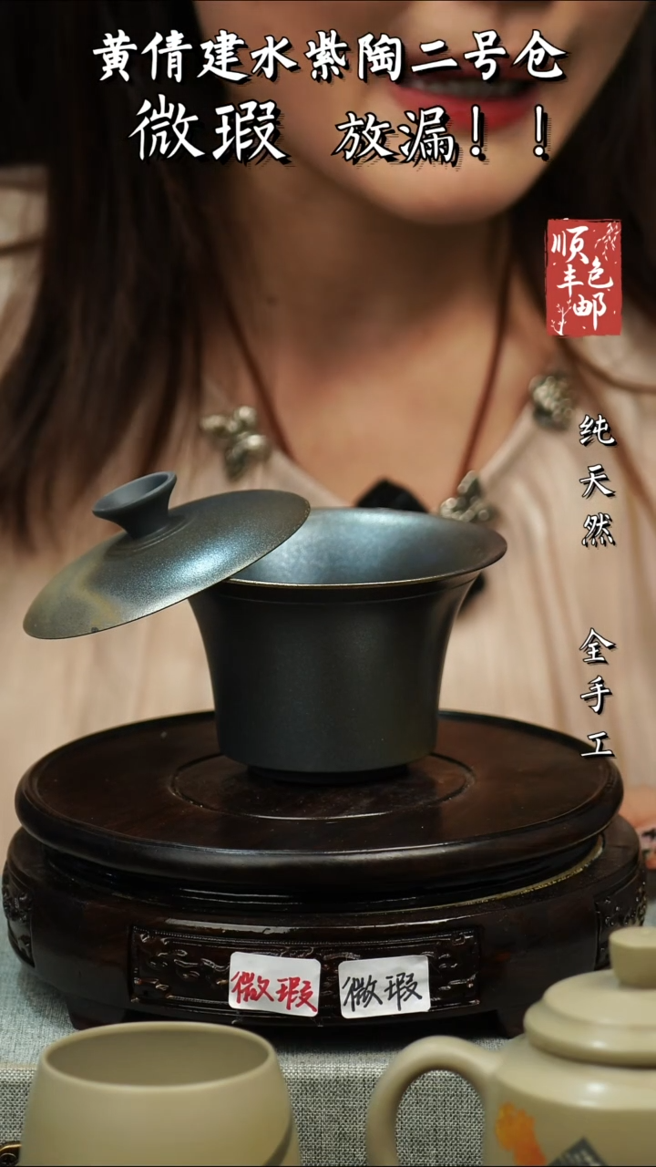 【闪购商品】壶黄倩建水紫陶微瑕405