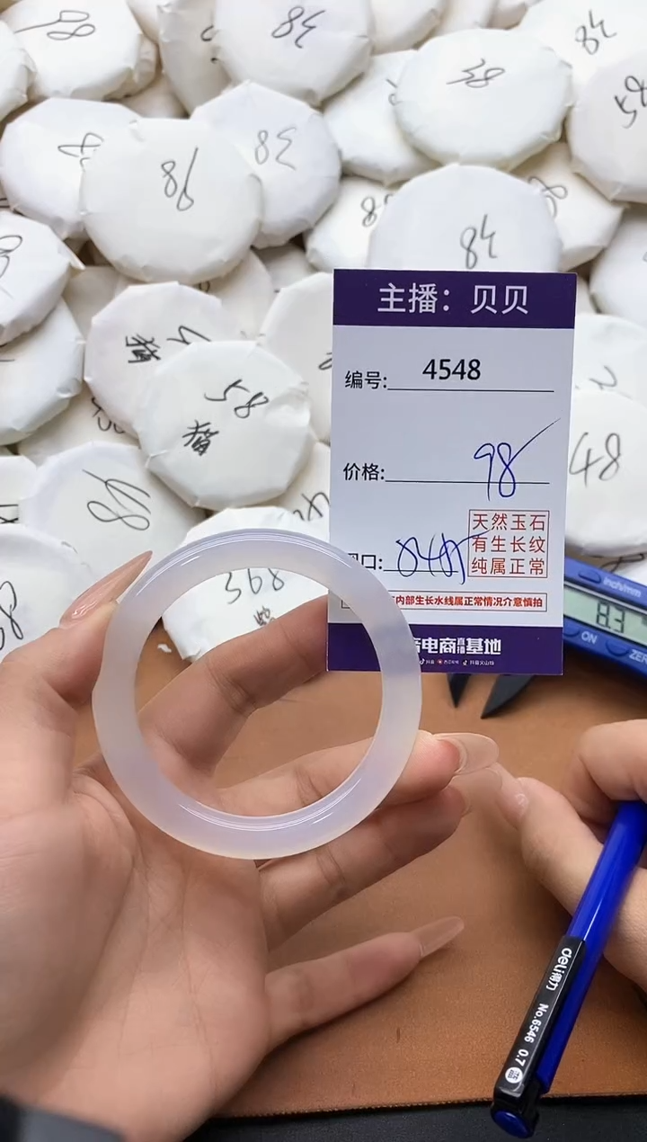【闪购商品】玛瑙/玉髓手镯未镶嵌4548