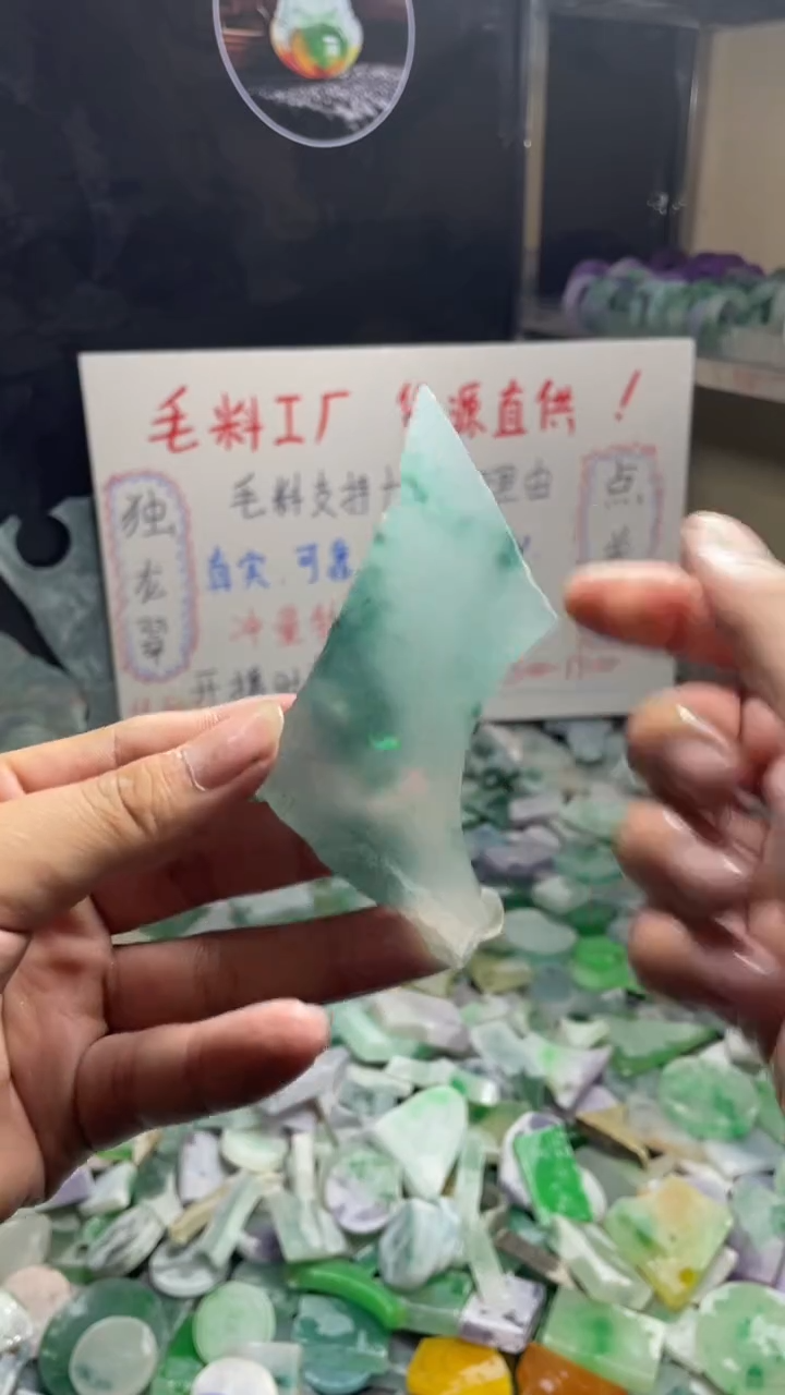 玉冰飘花边角毛坯