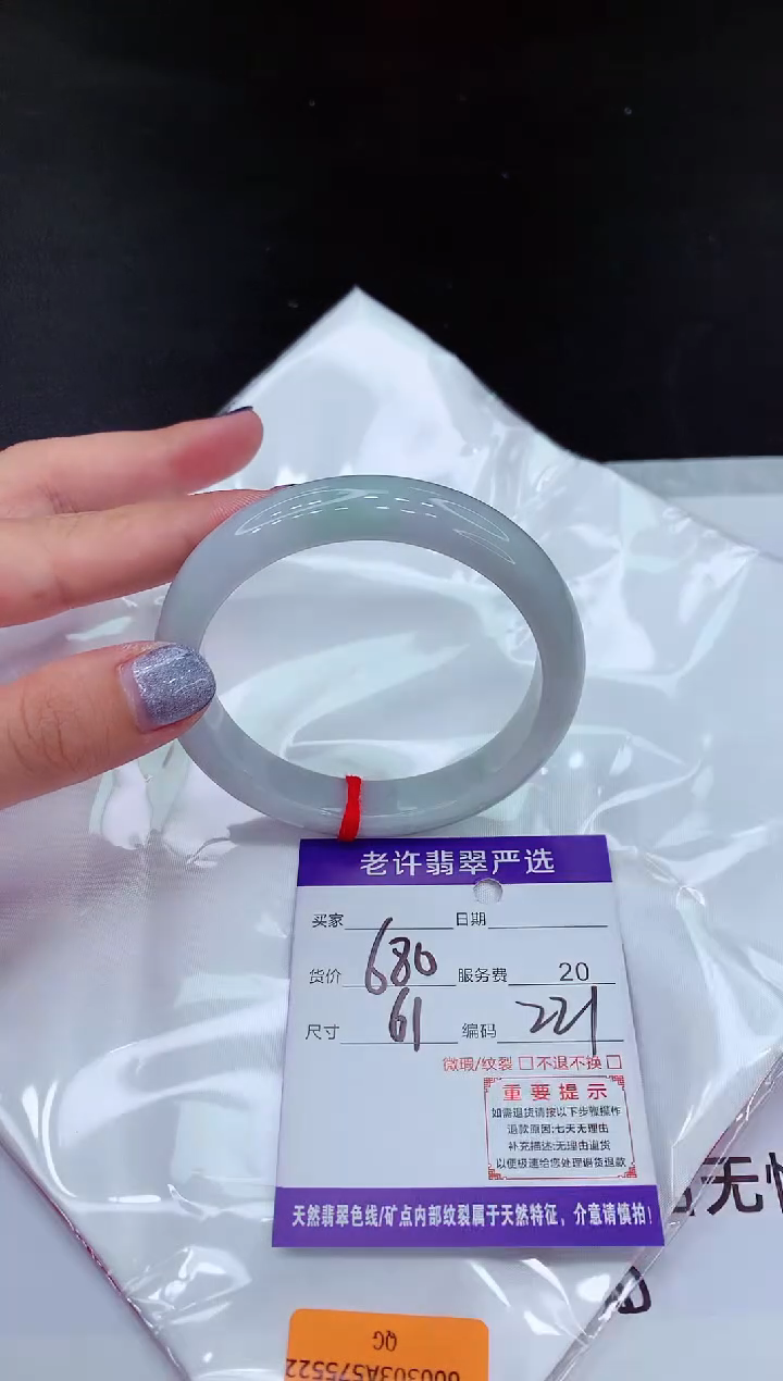 【闪购商品】翡翠手镯未镶嵌1111111111