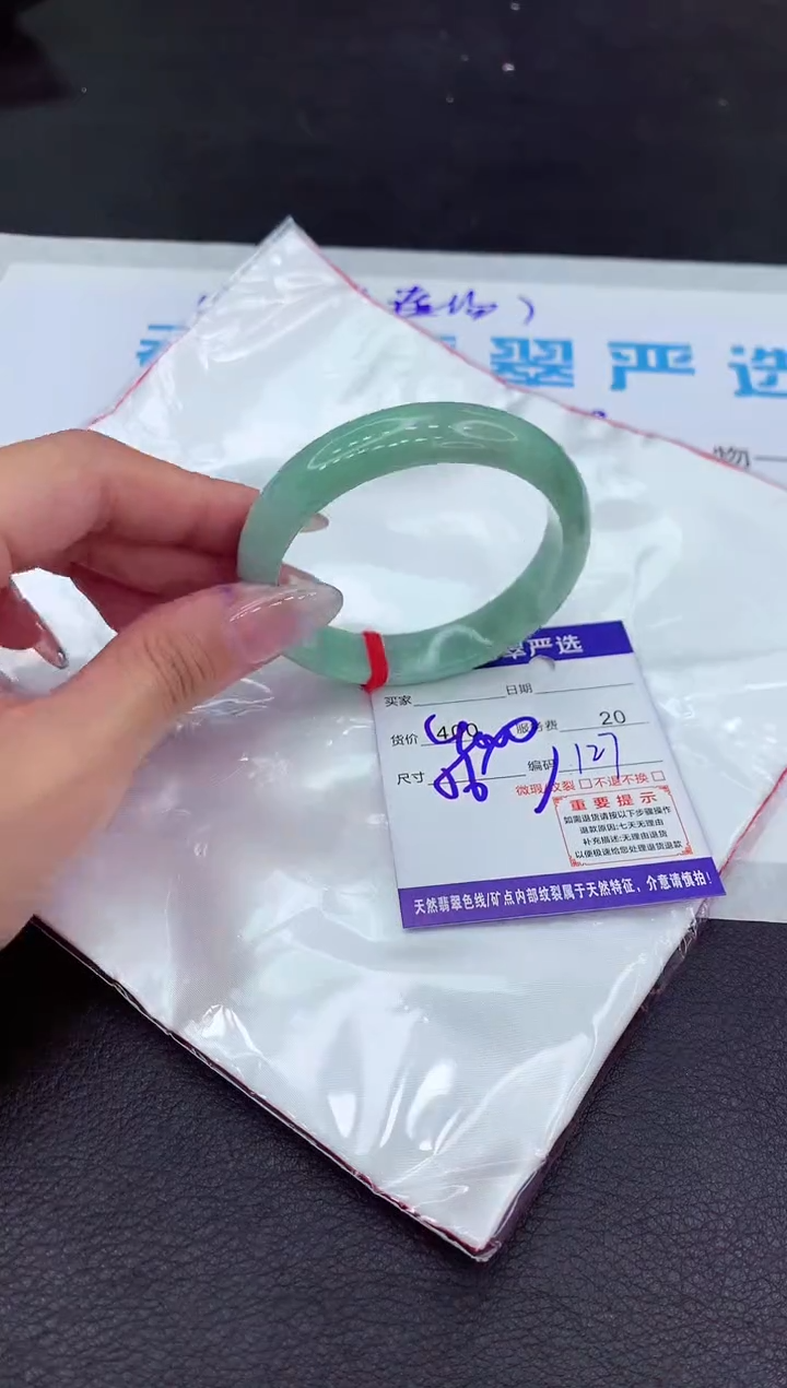 【闪购商品】翡翠手镯未镶嵌111111111111111
