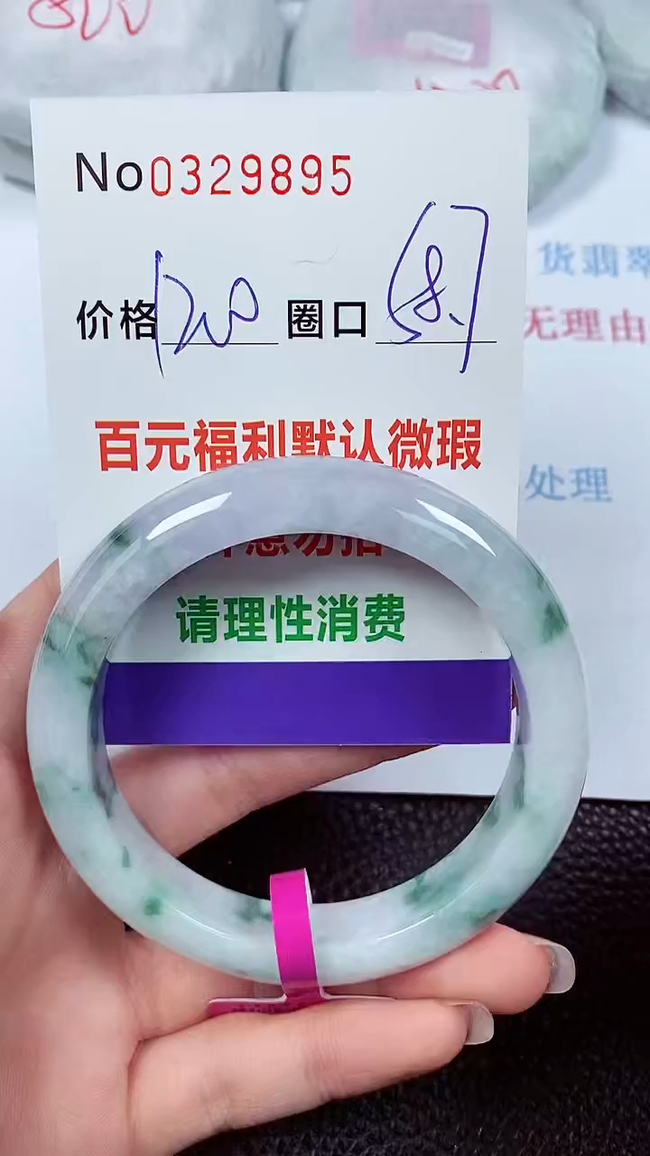 【闪购商品】翡翠手镯未镶嵌00329895