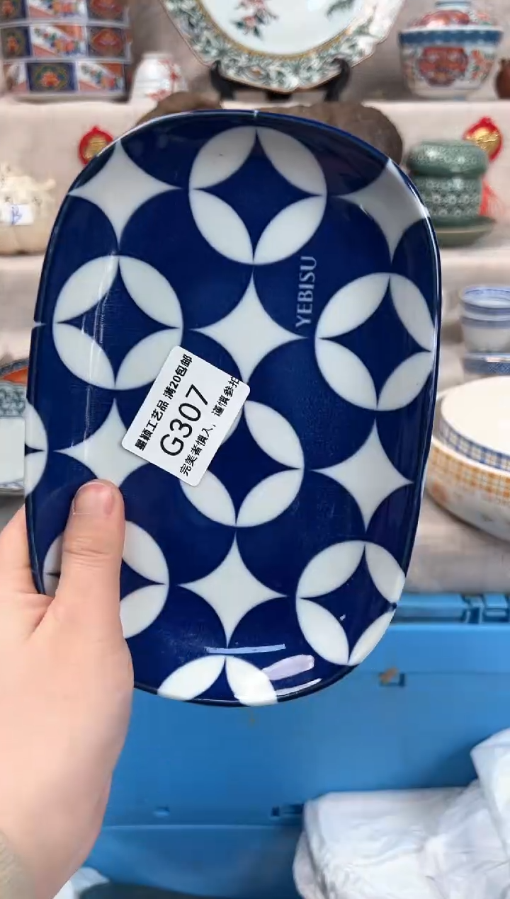 【闪购商品】307G瓷盘 餐具 默认接受微瑕下单