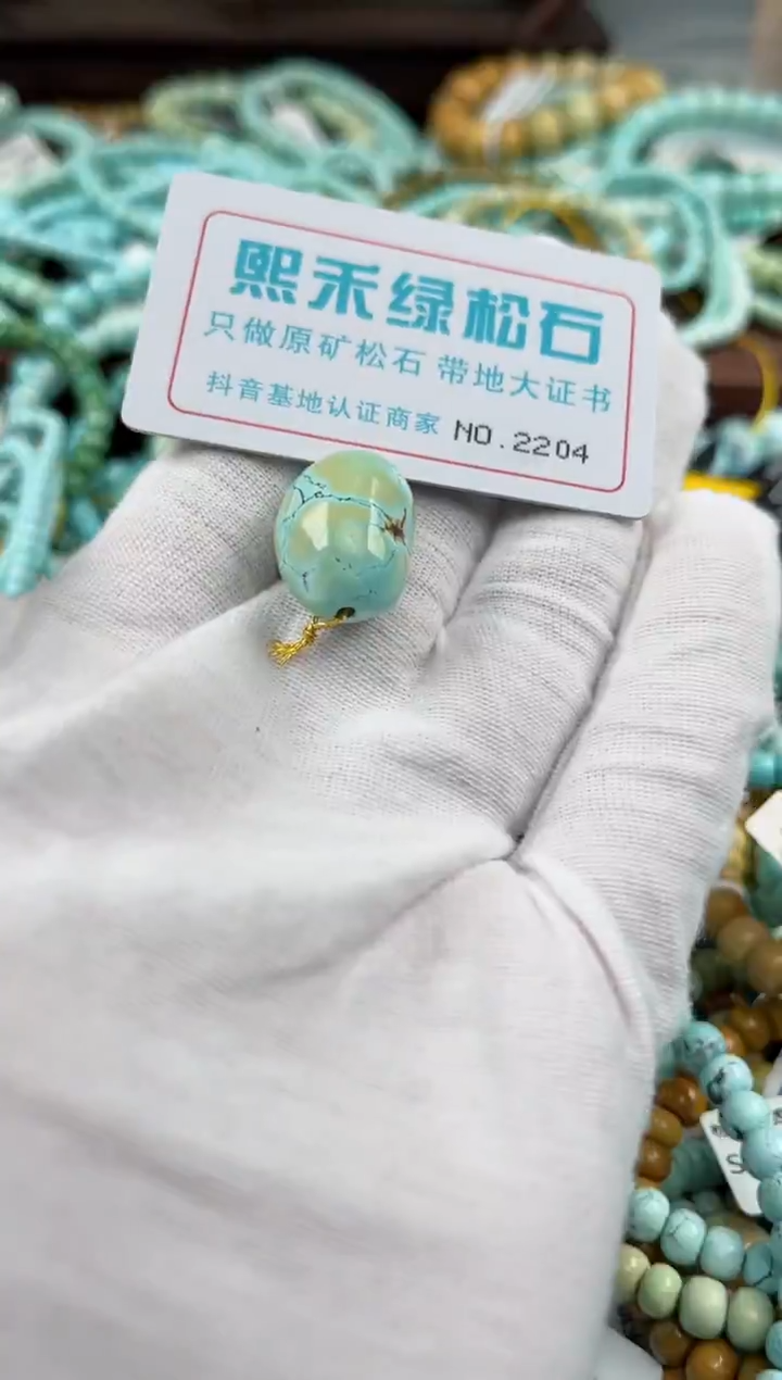 未镶嵌绿松石松石2204