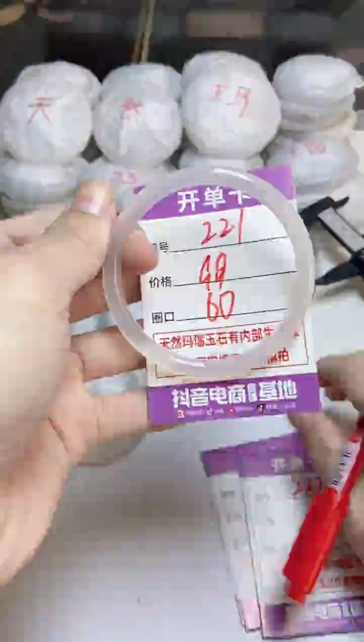 手镯玛瑙/玉髓未镶嵌221
