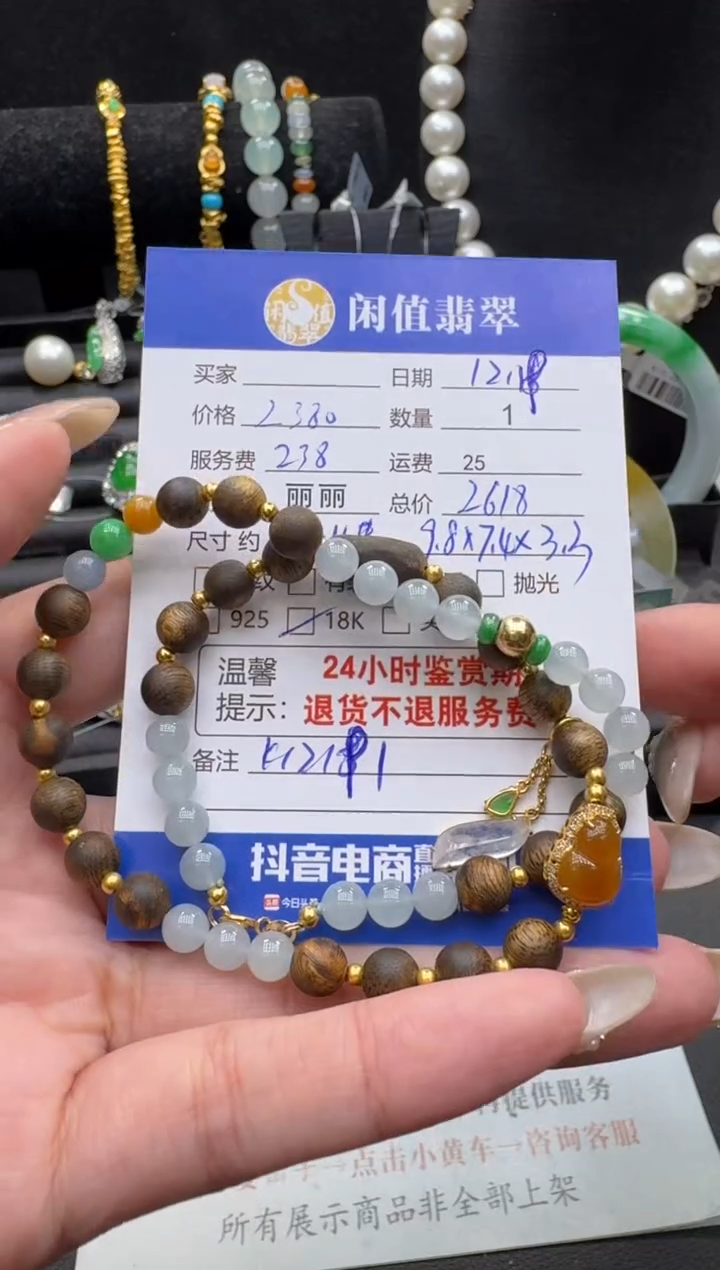 18K金镶嵌手串翡翠翡翠珠串