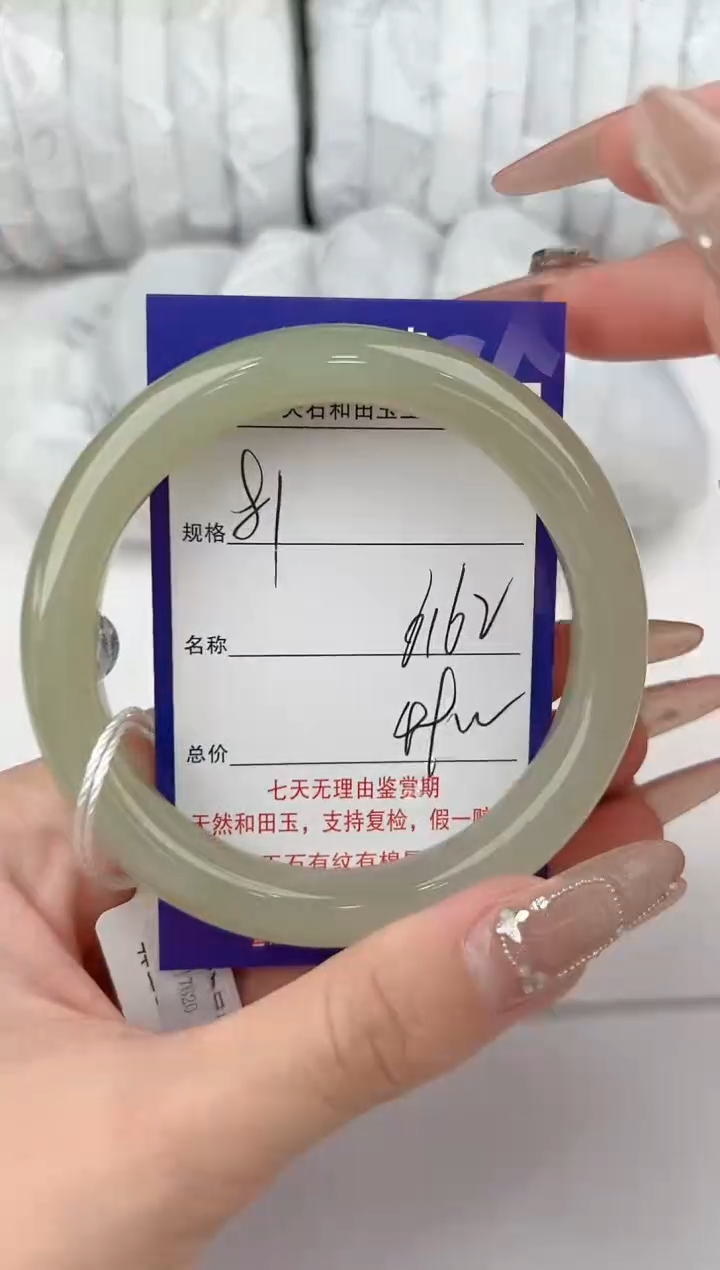 【闪购商品】和田玉手镯未镶嵌81颜色微差无瑕疵