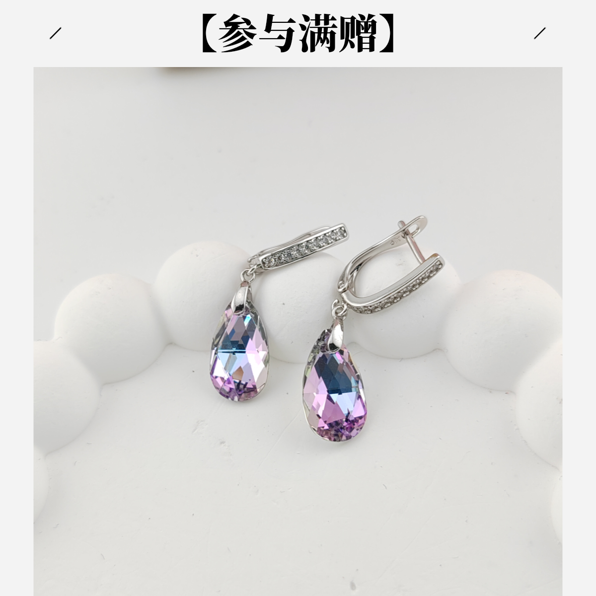 XUPING/旭平首饰 合金仿水晶耳饰 【潘生福利】水滴 GD X000989222