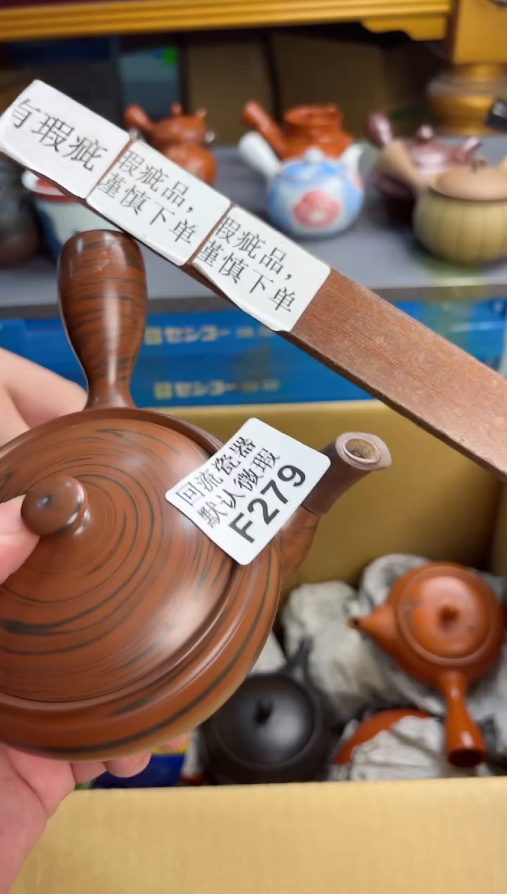 【闪购商品】壶279回流瓷器谨慎参拍