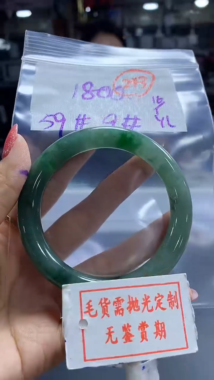 【闪购商品】定制翡翠未镶嵌毛货需精细抛光243多样性发1件1800