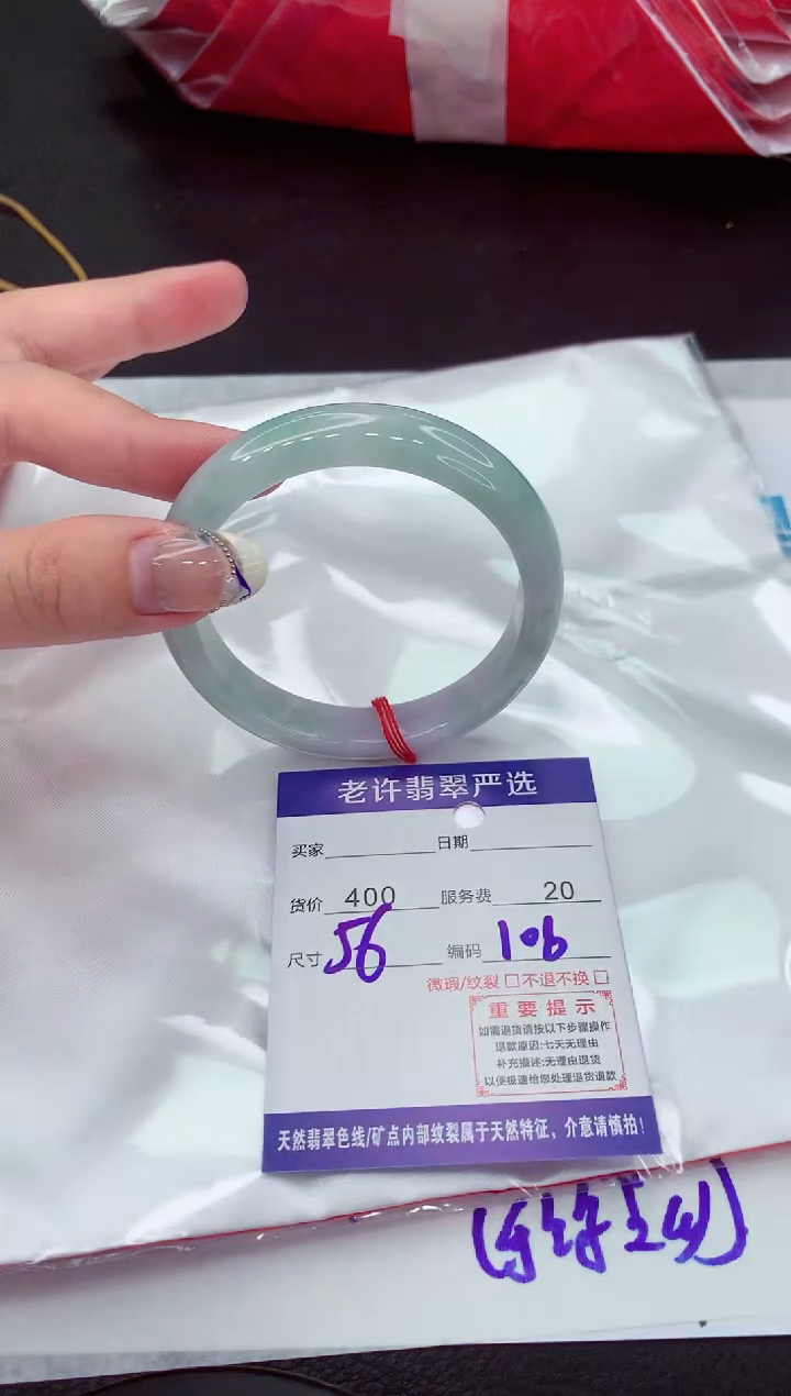 【闪购商品】翡翠手镯未镶嵌1111111111