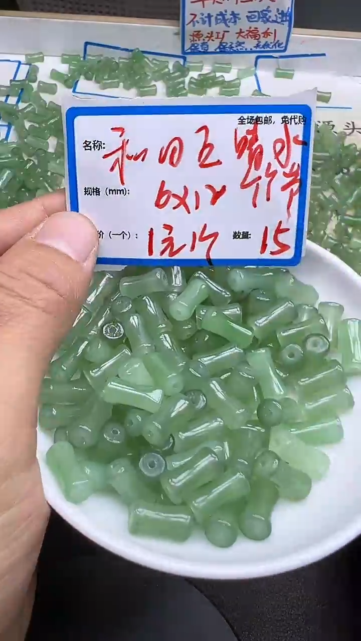 【闪购商品】和田玉散珠未镶嵌晴水竹节Y1960 6*12 15颗