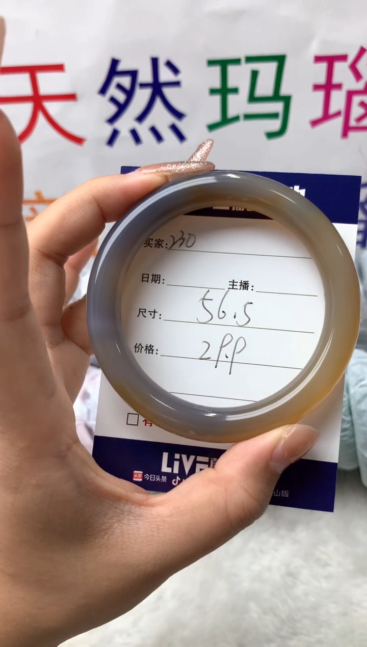 【闪购商品】玛瑙/玉髓手镯未镶嵌230