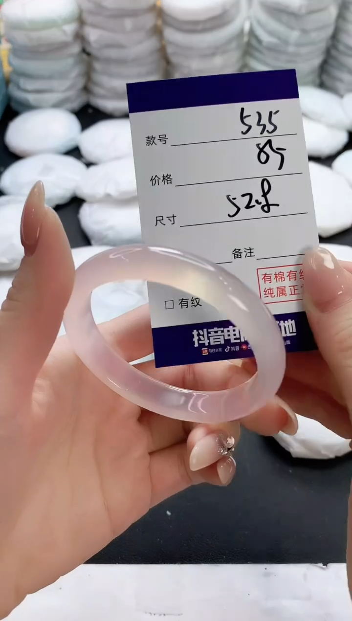 【闪购商品】玛瑙/玉髓手镯未镶嵌535