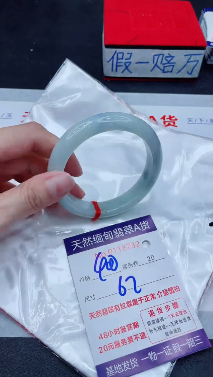 未镶嵌手镯翡翠400.00