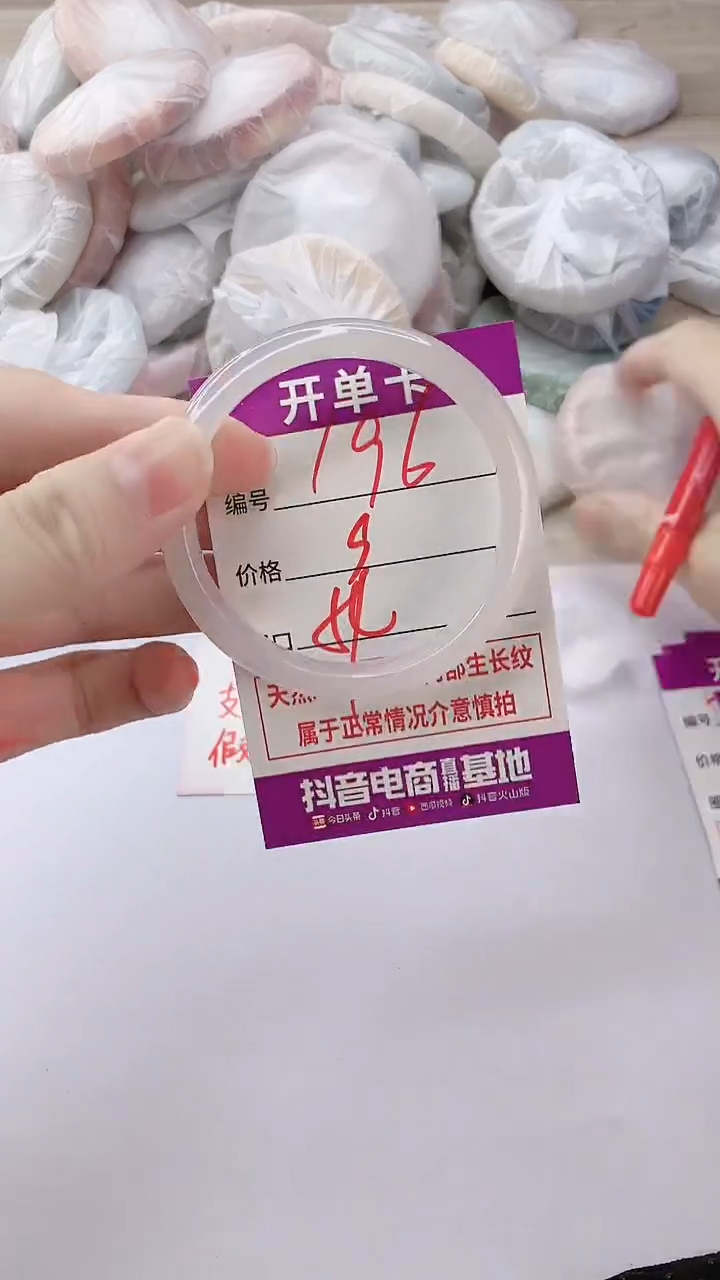 手镯玛瑙/玉髓未镶嵌196