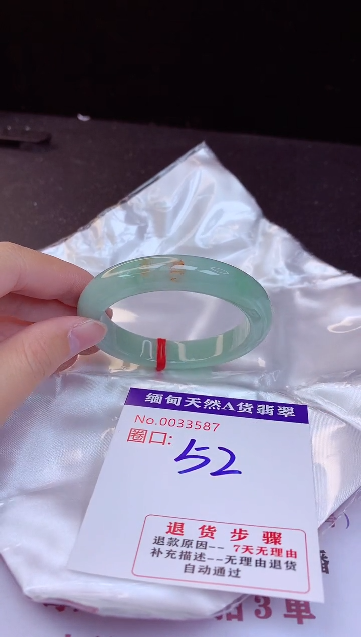 【闪购商品】翡翠手镯未镶嵌52+